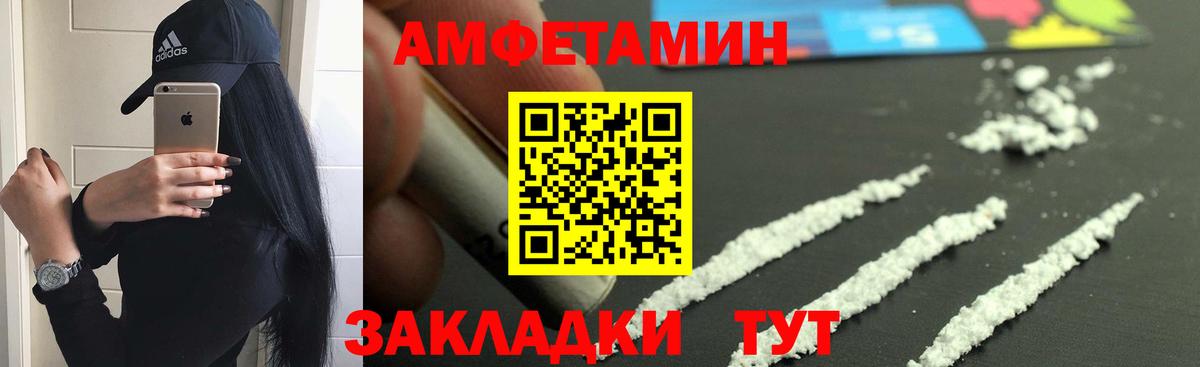 АМФЕТАМИН Розовый Дедовск