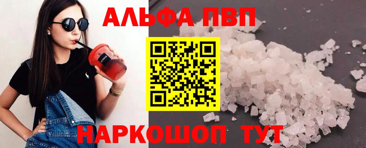 Alpha PVP СК Дедовск