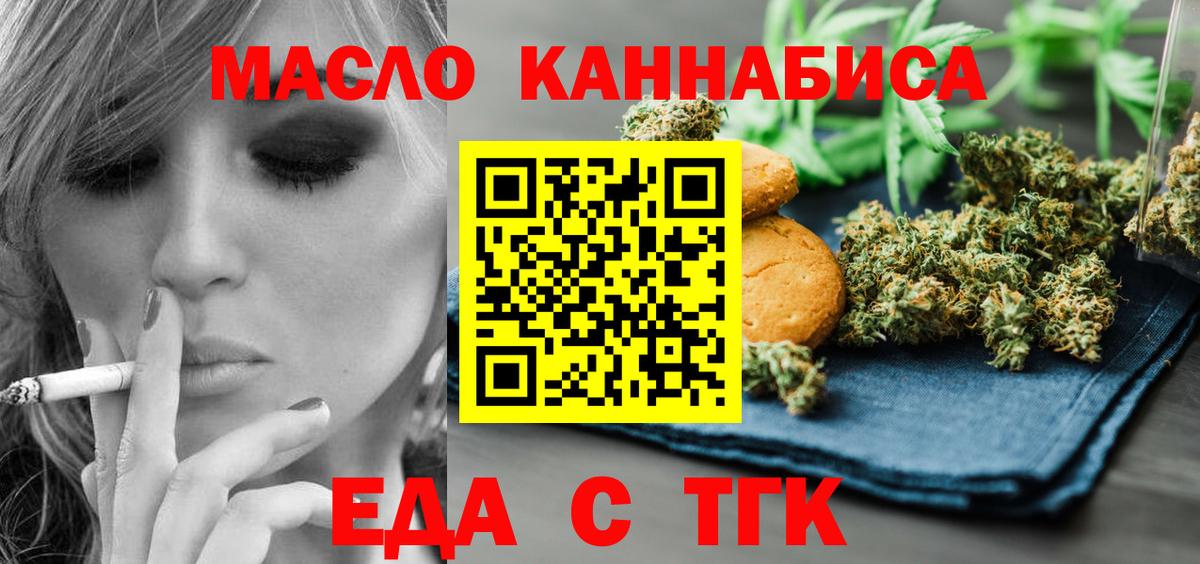 Дедовск  Печенье с ТГК марихуана  Вход с VPN 
