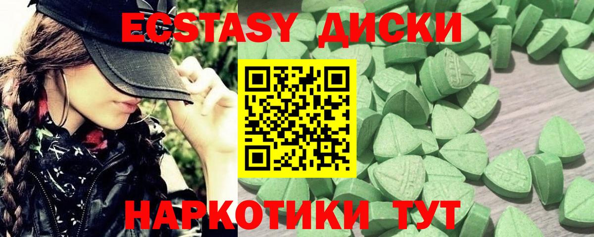 Дедовск  Ecstasy 280мг  Ecstasy 280 MDMA  Ecstasy  Вход с VPN 