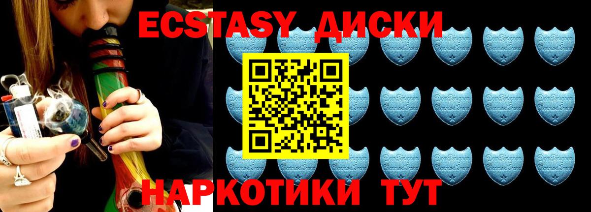 Экстази MDMA Дедовск