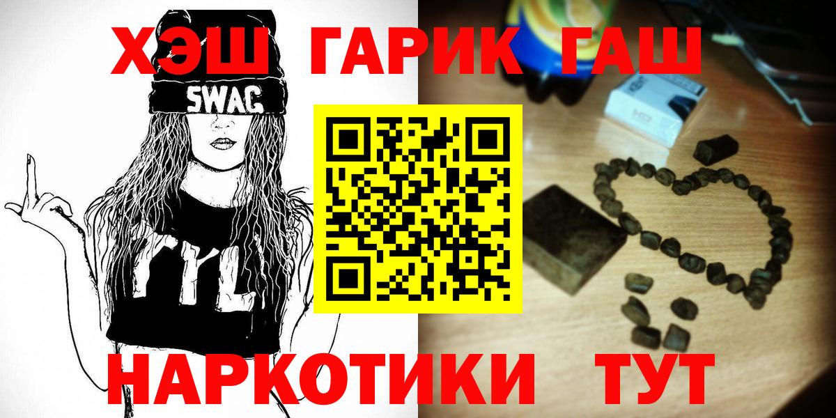 ГАШИШ гашик  Вход с VPN  Гашиш  Дедовск  Гашиш хэш 