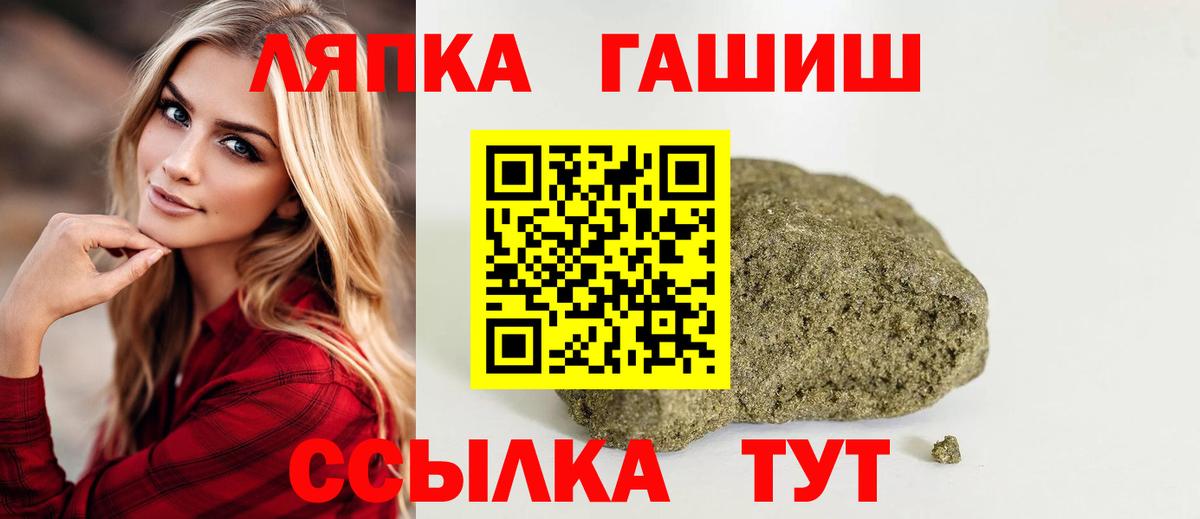 ГАШИШ гашик Дедовск