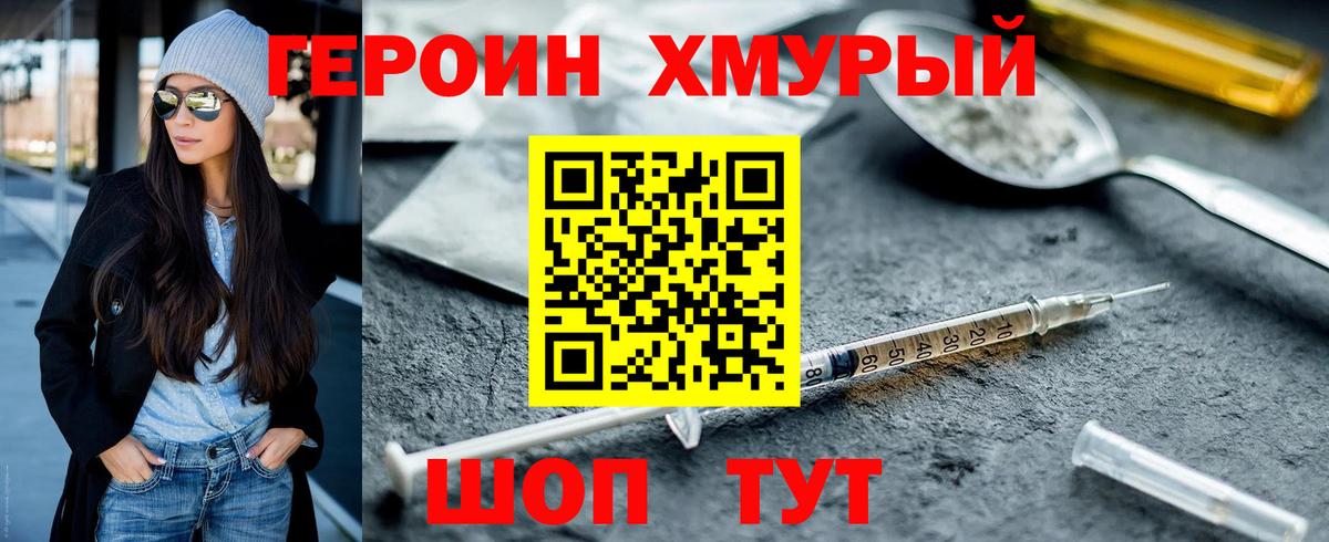 Героин  Вход с VPN  Дедовск  Героин белый 