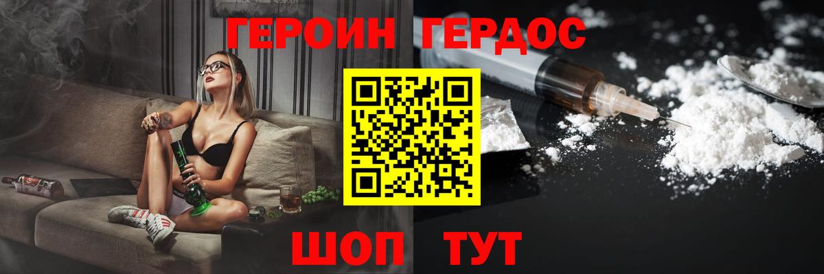 ГЕРОИН афганец Дедовск