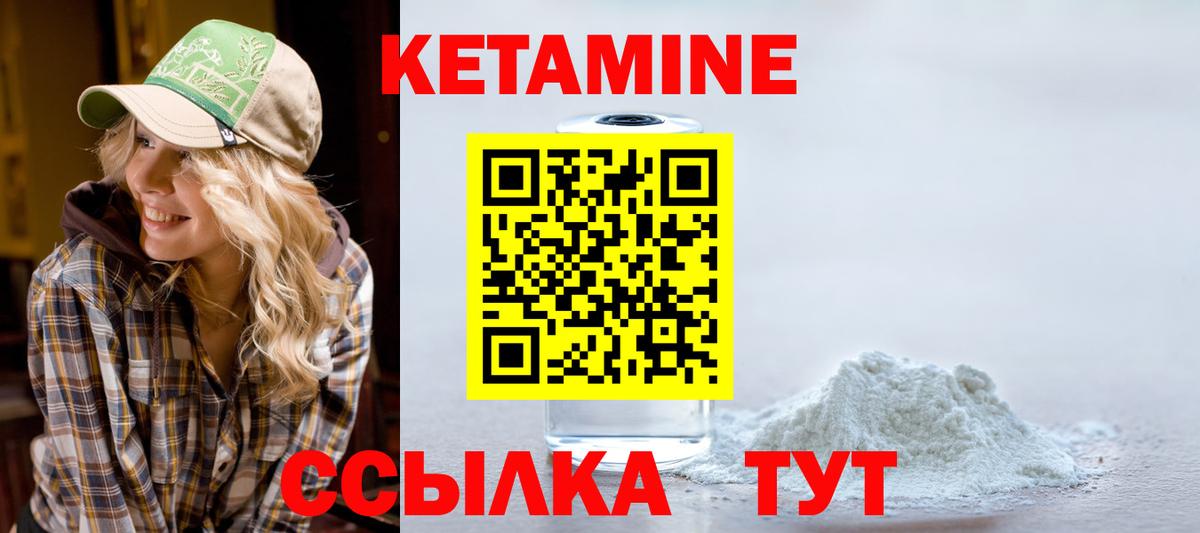 Дедовск  Кетамин VHQ  Вход с VPN 