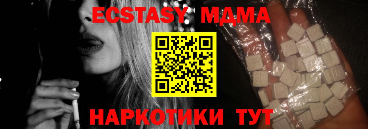 МДМА кристаллы  MDMA  МДМА молли  Дедовск  Вход с VPN 