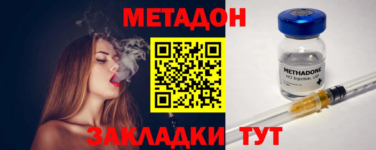 Дедовск  Метадон кристалл  МЕТАДОН VHQ  МЕГА рабочий сайт  Вход с VPN 