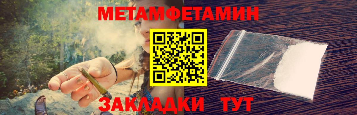 Первитин кристалл Дедовск