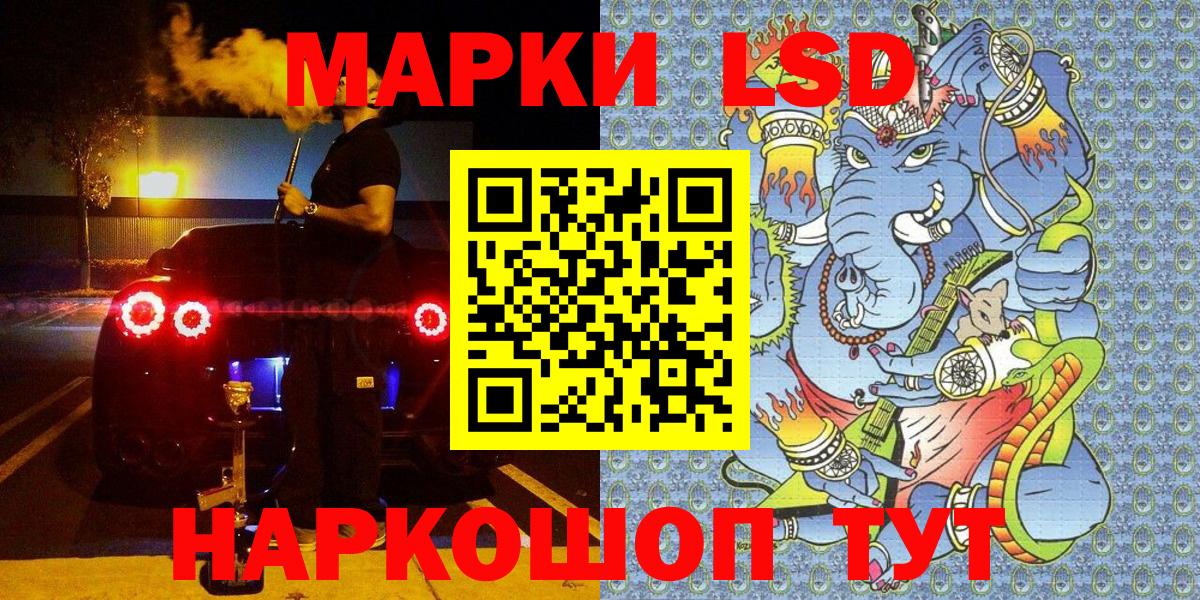 Марки 25I-NBOMe 1,5мг Дедовск