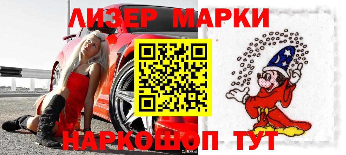 Марки N-bome 1,5мг  Марки N-bome 1,5мг  Вход с VPN  Дедовск 