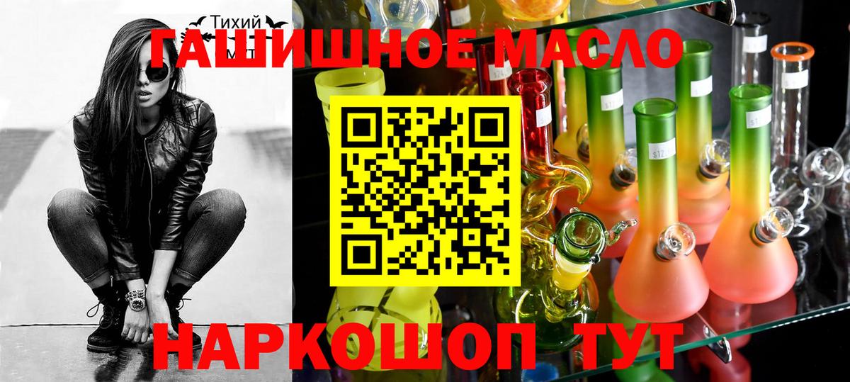 Дедовск  ТГК жижа  где можно купить   Вход с VPN 